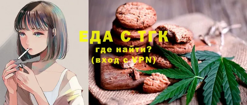 Еда ТГК конопля  Сыктывкар 